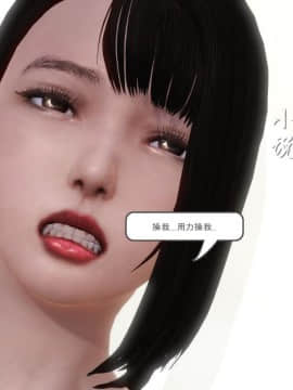 [3D]少婦白潔珍藏版 1-6章_0308