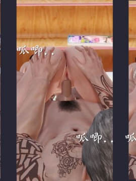 [3D]少婦白潔珍藏版 1-6章_0312