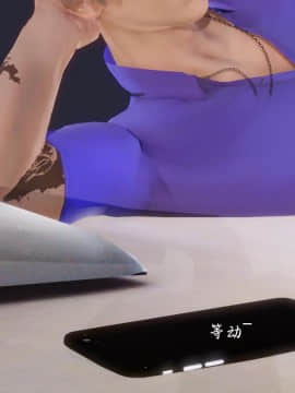 [3D]少婦白潔珍藏版 1-6章_0322