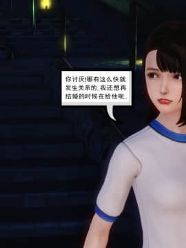 [3D]少婦白潔珍藏版 1-6章_0327