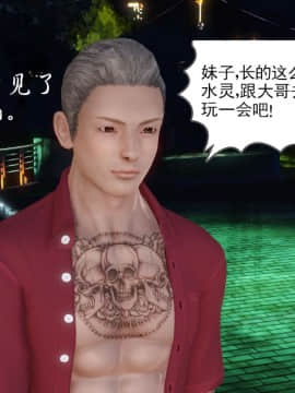 [3D]少婦白潔珍藏版 1-6章_0331
