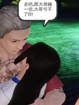 [3D]少婦白潔珍藏版 1-6章_0334