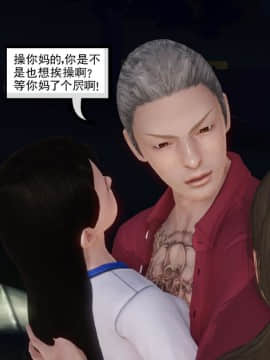 [3D]少婦白潔珍藏版 1-6章_0337