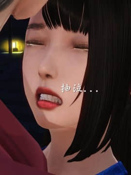 [3D]少婦白潔珍藏版 1-6章_0338