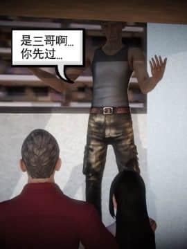 [3D]少婦白潔珍藏版 1-6章_0349