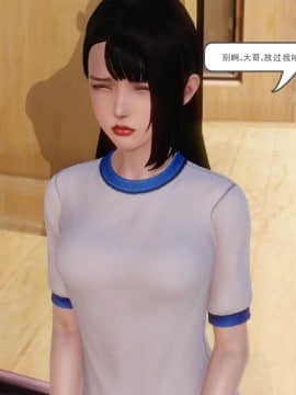 [3D]少婦白潔珍藏版 1-6章_0352