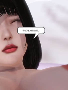 [3D]少婦白潔珍藏版 1-6章_0359