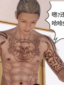 [3D]少婦白潔珍藏版 1-6章_0362