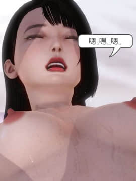 [3D]少婦白潔珍藏版 1-6章_0366