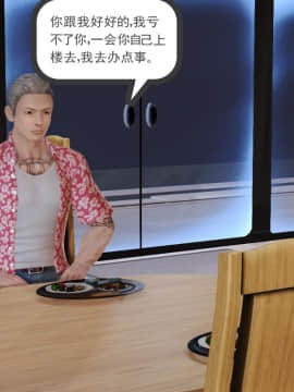[3D]少婦白潔珍藏版 1-6章_0396