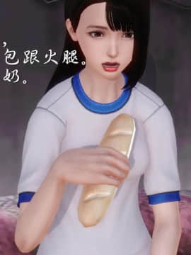 [3D]少婦白潔珍藏版 1-6章_0403