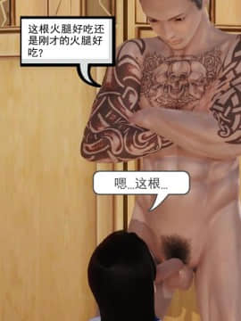 [3D]少婦白潔珍藏版 1-6章_0409