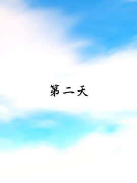 [3D]少婦白潔珍藏版 1-6章_0414