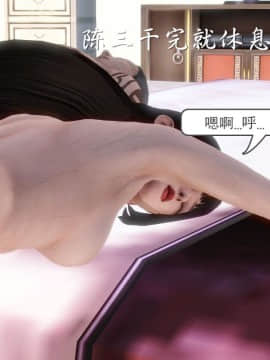 [3D]少婦白潔珍藏版 1-6章_0418