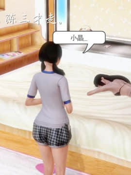 [3D]少婦白潔珍藏版 1-6章_0436