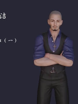 [3D]少婦白潔珍藏版 1-6章_0440
