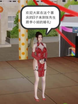 [3D]少婦白潔珍藏版 1-6章_0441