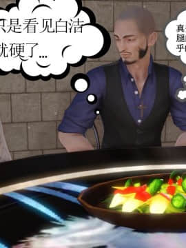 [3D]少婦白潔珍藏版 1-6章_0448