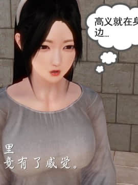 [3D]少婦白潔珍藏版 1-6章_0449