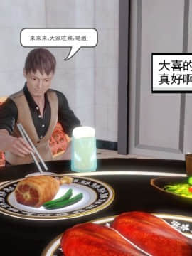 [3D]少婦白潔珍藏版 1-6章_0450