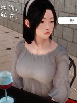 [3D]少婦白潔珍藏版 1-6章_0451