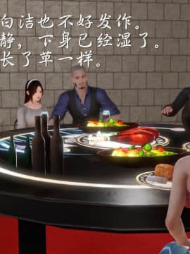[3D]少婦白潔珍藏版 1-6章_0456
