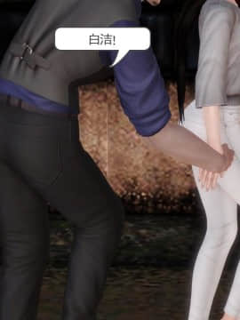 [3D]少婦白潔珍藏版 1-6章_0459