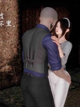 [3D]少婦白潔珍藏版 1-6章_0460