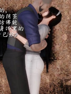 [3D]少婦白潔珍藏版 1-6章_0463