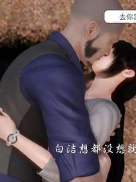 [3D]少婦白潔珍藏版 1-6章_0464