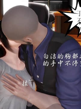 [3D]少婦白潔珍藏版 1-6章_0469
