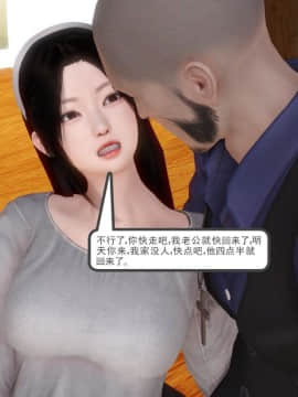 [3D]少婦白潔珍藏版 1-6章_0471