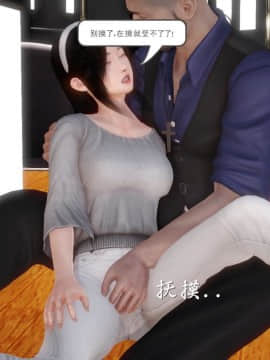 [3D]少婦白潔珍藏版 1-6章_0472