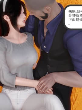 [3D]少婦白潔珍藏版 1-6章_0473