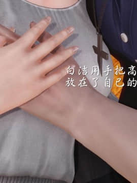 [3D]少婦白潔珍藏版 1-6章_0476
