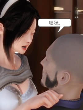 [3D]少婦白潔珍藏版 1-6章_0479