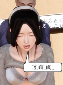 [3D]少婦白潔珍藏版 1-6章_0484
