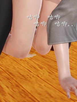 [3D]少婦白潔珍藏版 1-6章_0486