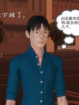 [3D]少婦白潔珍藏版 1-6章_0487
