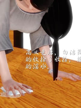 [3D]少婦白潔珍藏版 1-6章_0496
