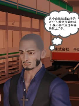 [3D]少婦白潔珍藏版 1-6章_0497