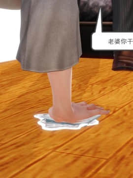 [3D]少婦白潔珍藏版 1-6章_0498