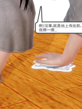 [3D]少婦白潔珍藏版 1-6章_0499