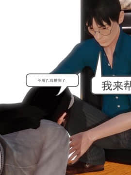 [3D]少婦白潔珍藏版 1-6章_0500