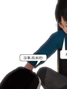 [3D]少婦白潔珍藏版 1-6章_0501