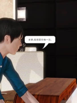 [3D]少婦白潔珍藏版 1-6章_0505