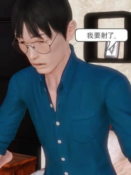 [3D]少婦白潔珍藏版 1-6章_0508