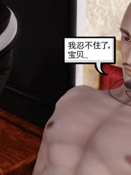 [3D]少婦白潔珍藏版 1-6章_0522