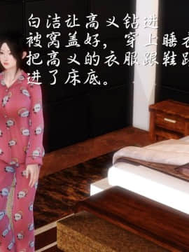 [3D]少婦白潔珍藏版 1-6章_0528