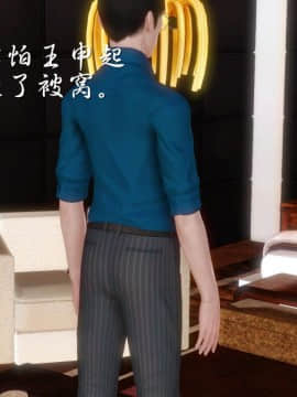 [3D]少婦白潔珍藏版 1-6章_0529